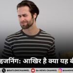 Food Poisoning in Hindi