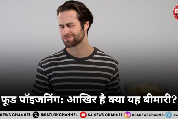 Food Poisoning in Hindi