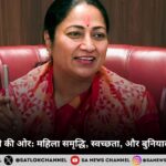 विकसित दिल्ली की ओर महिला समृद्धि, स्वच्छता, और बुनियादी ढांचे में सुधार