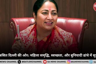 विकसित दिल्ली की ओर महिला समृद्धि, स्वच्छता, और बुनियादी ढांचे में सुधार