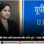 UPSC 2024 की टॉपर बनीं प्रयागराज की शक्ति दुबे, 7 साल की मेहनत रंग लाई