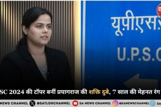 UPSC 2024 की टॉपर बनीं प्रयागराज की शक्ति दुबे, 7 साल की मेहनत रंग लाई