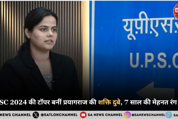 UPSC 2024 की टॉपर बनीं प्रयागराज की शक्ति दुबे, 7 साल की मेहनत रंग लाई