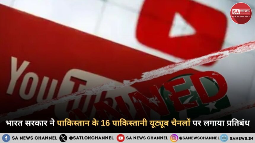 India bans 16 Pakistani YouTube channels in hindi