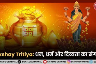Akshay Tritiya 2025: धन, धर्म और दिव्यता का संगम