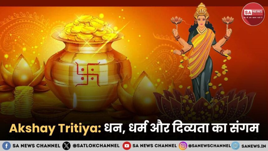 Akshay Tritiya 2025: धन, धर्म और दिव्यता का संगम