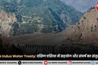 The Indus Water Treaty 2025 दक्षिण एशिया में सहयोग और संघर्ष का संतुलन