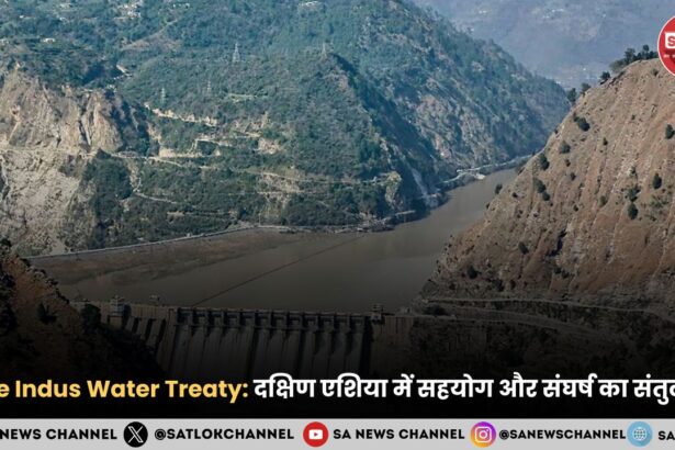 The Indus Water Treaty 2025 दक्षिण एशिया में सहयोग और संघर्ष का संतुलन