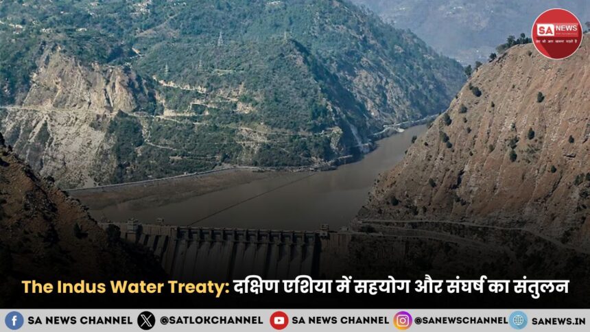 The Indus Water Treaty 2025 दक्षिण एशिया में सहयोग और संघर्ष का संतुलन