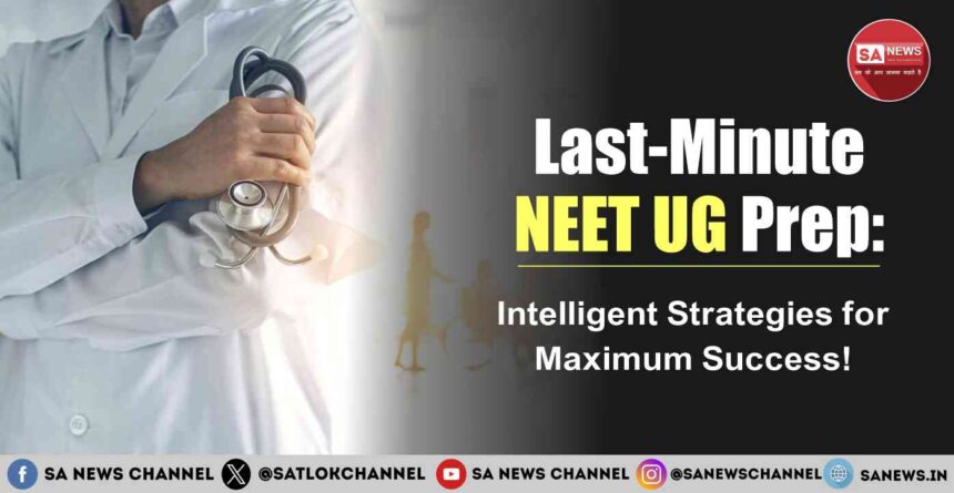 Last-Minute NEET UG Prep: Intelligent Strategies for Maximum Success!