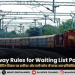 New Railway Rules for Waiting List Passengers in hindi
