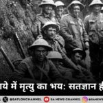 Fear of death in the shadow of war True knowledge is the only solutio