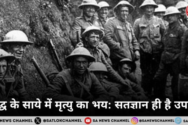 Fear of death in the shadow of war True knowledge is the only solutio