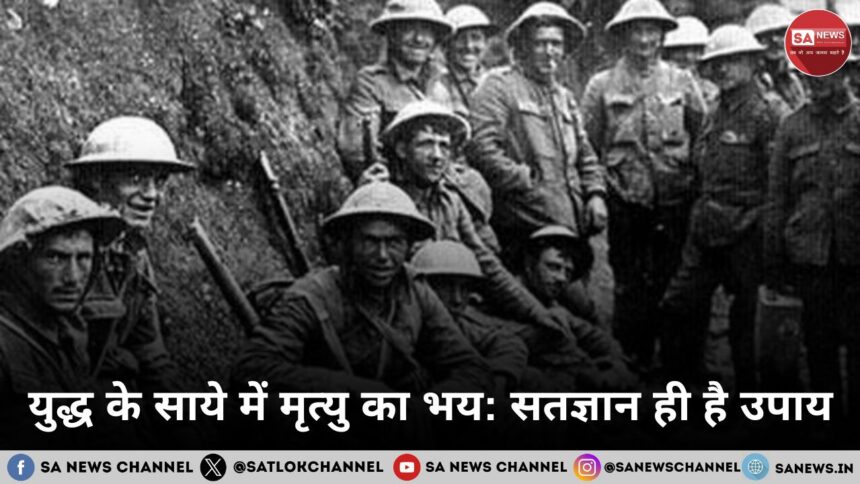 Fear of death in the shadow of war True knowledge is the only solutio