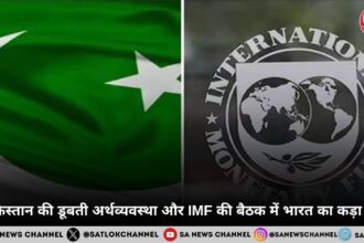 पाकिस्तान की डूबती अर्थव्यवस्था और IMF की बैठक में भारत का कड़ा रुख