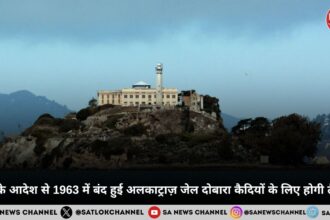 alcatraz-federal-penitentiary-trump-hindi