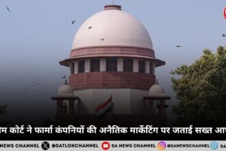 सुप्रीम कोर्ट ने फार्मा कंपनियों की अनैतिक मार्केटिंग पर जताई सख्त आपत्ति