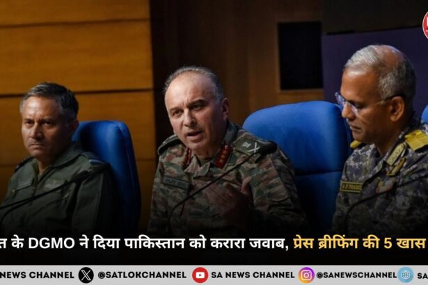 भारत के DGMO ने दिया पाकिस्तान को करारा जवाब, प्रेस ब्रीफिंग की 5 खास बातें