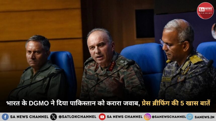 भारत के DGMO ने दिया पाकिस्तान को करारा जवाब, प्रेस ब्रीफिंग की 5 खास बातें