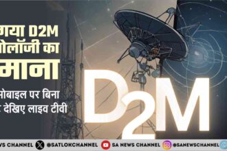 अब मोबाइल पर बिना इंटरनेट देखिए लाइव टीवी आ गया D2M Technology का ज़माना