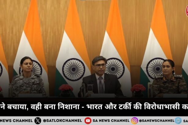 जिसने बचाया, वही बना निशाना - भारत और टर्की की विरोधाभासी कहानी