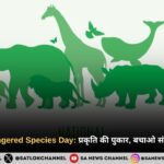 National Endangered Species Day 2025 प्रकृति की पुकार, बचाओ संकटग्रस्त प्रजातियाँ 