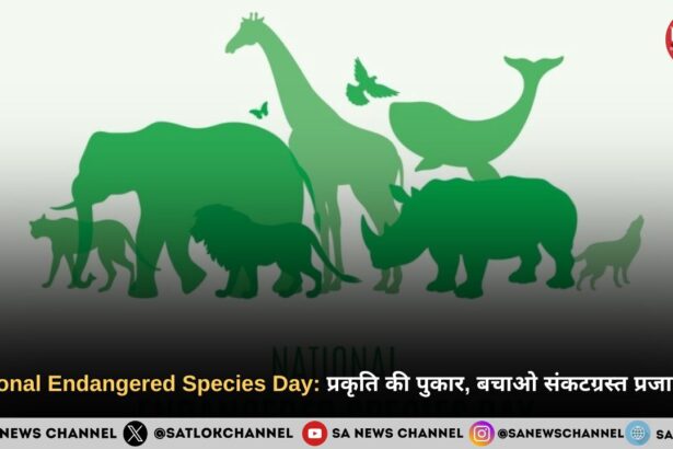 National Endangered Species Day 2025 प्रकृति की पुकार, बचाओ संकटग्रस्त प्रजातियाँ 