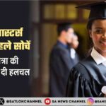 यूके में मास्टर्स करने से पहले सोचें एक पूर्व छात्रा की सच्चाई ने मचा दी हलचल