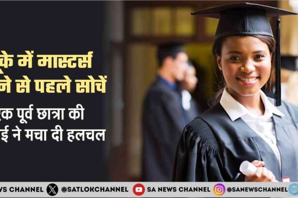 यूके में मास्टर्स करने से पहले सोचें एक पूर्व छात्रा की सच्चाई ने मचा दी हलचल