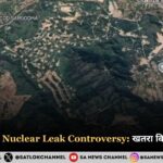 Kirana Hills Nuclear Leak Controversy: खतरा कितना वास्तविक, समाधान क्या आध्यात्मिक है?