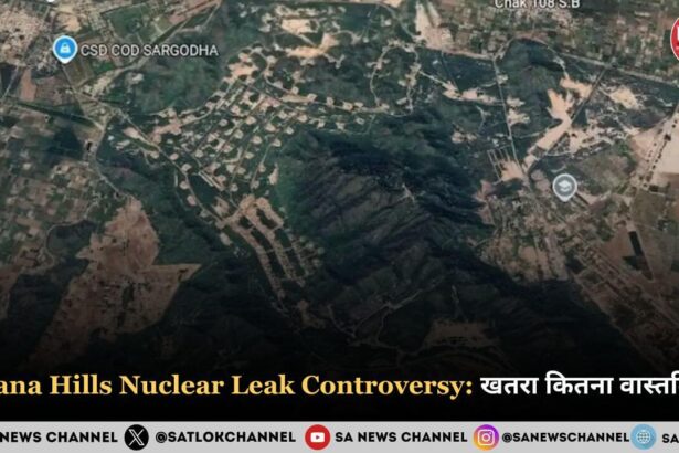 Kirana Hills Nuclear Leak Controversy: खतरा कितना वास्तविक, समाधान क्या आध्यात्मिक है?