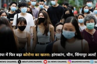 एशिया में फिर बढ़ा कोरोना का खतरा। हांगकांग, चीन, सिंगापुर और थाईलैंड अलर्ट पर!