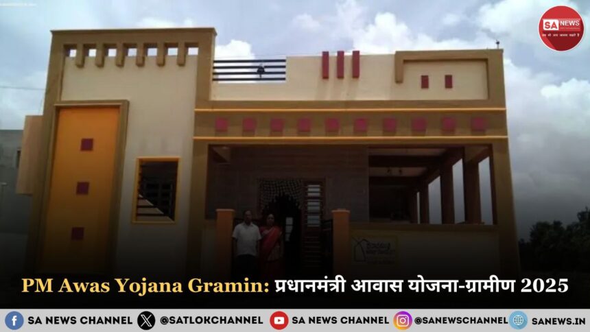 PM Awas Yojana Gramin Online Apply in hindi