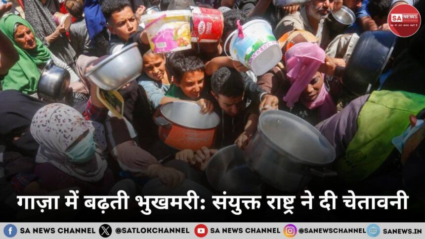 गाज़ा में बढ़ती भुखमरी: संयुक्त राष्ट्र ने दी चेतावनी