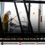 2025 से लागू होगा नया Labour Code 2025 4-Day Work Week, PF और वेतन संरचना में बदलाव