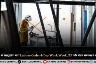 2025 से लागू होगा नया Labour Code 2025 4-Day Work Week, PF और वेतन संरचना में बदलाव