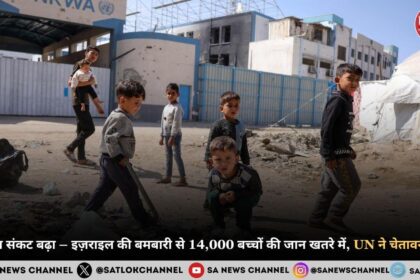गाज़ा संकट बढ़ा – इज़राइल की बमबारी से 14,000 बच्चों की जान खतरे में, UN ने चेतावनी दी (Gaza Crisis Deepens – Israel’s Bombing Puts 14,000 Children’s Lives at Risk, Warns UN)