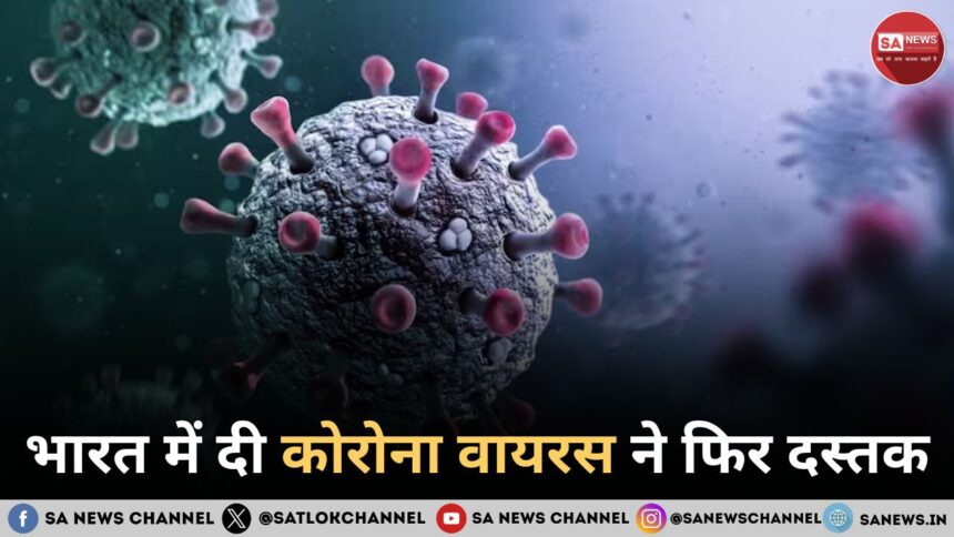 भारत में दी कोरोना वायरस ने फिर दस्तक