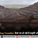 Aravali Mining Trouble: कैसे नष्ट हो रही हैं प्रकृति और जैव विविधता