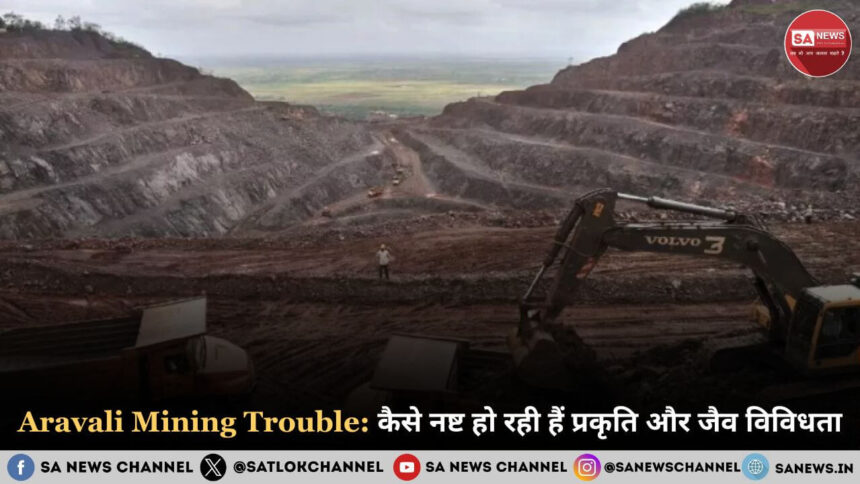 Aravali Mining Trouble: कैसे नष्ट हो रही हैं प्रकृति और जैव विविधता