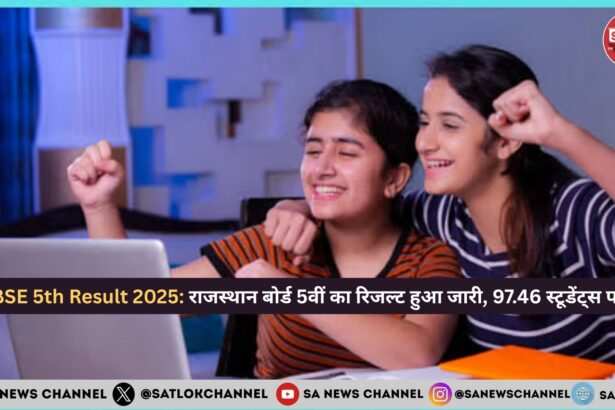 RBSE 5th Result 2025 राजस्थान बोर्ड 5वीं का रिजल्ट हुआ जारी, 97.46 स्टूडेंट्स पास