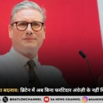 uk-visas-and-immigration-hindi