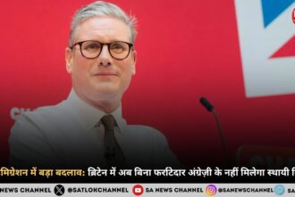 uk-visas-and-immigration-hindi