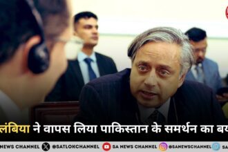 कोलंबिया ने वापस लिया पाकिस्तान के समर्थन का बयान