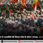 Chinnaswamy Stadium Stampede: चिन्नास्वामी स्टेडियम में आरसीबी की विजय परेड के दौरान भगदड़: 11 की मौत, 33 घायल