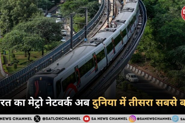 Metro Network in India भारत का मेट्रो नेटवर्क अब दुनिया में तीसरा सबसे बड़ा 23 शहरों में मेट्रो सेवाएं शुरू
