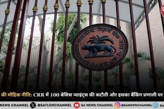 RBI की मौद्रिक नीति: CRR में 100 बेसिस प्वाइंट्स की कटौती और इसका बैंकिंग प्रणाली पर असर