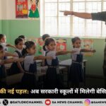 महाराष्ट्र सरकार की नई पहल अब सरकारी स्कूलों में मिलेगी बेसिक मिलिट्री ट्रेनिंग