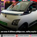 MG Comet EV: कम बजट में प्रीमियम इलेक्ट्रिक कार, जानिए फाइनेंस प्लान की पूरी डिटेल