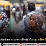 दिल्ली, हरियाणा और पंजाब का तापमान रिकॉर्ड तोड़ रहा, बारिश से राहत की उम्मीद